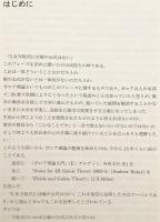 ガロア理論 : 代数学の華