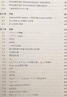 ガロア理論 : 代数学の華