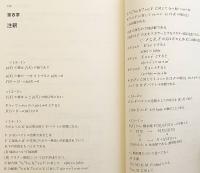 ガロア理論 : 代数学の華