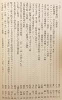 【非売品】 古代文芸論叢 : 青木周平先生追悼