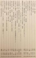 【非売品】 古代文芸論叢 : 青木周平先生追悼