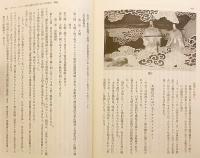 【非売品】 古代文芸論叢 : 青木周平先生追悼