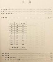 【英語・サンスクリット洋書】A catalogue of the Sanskrit manuscripts brought from Central Asia by Paul Pelliot : preserved in the Bibliothèque nationale : preliminary = パリ国立図書館所蔵 ペリオコレクション梵文写本目録 (草稿本)　