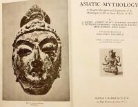 【英語洋書】 アジア神話大全：アジア諸民族の神話を詳説 『Asiatic mythology : a detailed description and explanation of the mythologies of all the great nations of Asia』