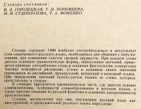 【ロシア語洋書】 図解 ロシア語簡明解説辞典：外国人学習者向け 『Краткий толковый словарь русского языка : Для иностранцев』