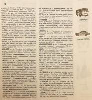 【ロシア語洋書】 図解 ロシア語簡明解説辞典：外国人学習者向け 『Краткий толковый словарь русского языка : Для иностранцев』