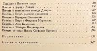 【ロシア語洋書】 15〜16世紀 ロシア古典物語集 (中世ロシア語原文・現代語訳対照) 『Русские повести XV-XVI веков』