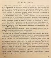 【ロシア語洋書】 15〜16世紀 ロシア古典物語集 (中世ロシア語原文・現代語訳対照) 『Русские повести XV-XVI веков』