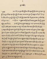 【蔵文書】 ツォンカパ著『中観の深義を明らかにする書』 『དབུ་མ་དགོངས་པ་རབ་གསལ = Uma-gong-pa-rab-sal』