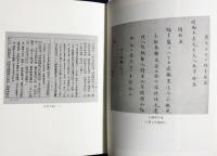 中文書 王陽明年譜長編 全4巻揃