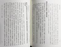 中文書 王陽明年譜長編 全4巻揃