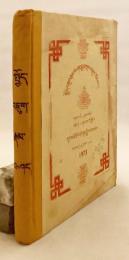 【蔵文書】 ギェルツァプジェ・タルマリンチェン『入菩薩行論註釈 (入菩提行論注釈)：菩薩道への入門 『སྤྱོད་འཇུག་རྣམ་བཤད་རྒྱལ་སྲས་འཇུག་ངོགས = Spyod ʾjug rnam bśad Rgyal sras ʾjug ṅogs』