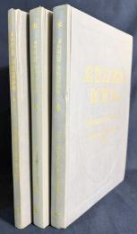 【ロシア語洋書】世界の言語：イラン語群 全3巻揃 (南西イラン諸語・北西イラン諸語・東イラン諸語)『Языки мира: Иранские языки』