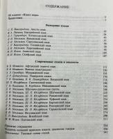 【ロシア語洋書】世界の言語：イラン語群 全3巻揃 (南西イラン諸語・北西イラン諸語・東イラン諸語)『Языки мира: Иранские языки』