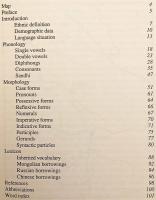 【英語洋書】 ハムニガン・モンゴル語資料集 (カムニガン・モンゴル語資料集) 『Material on Manchurian Khamnigan Mongol』