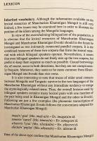 【英語洋書】 ハムニガン・モンゴル語資料集 (カムニガン・モンゴル語資料集) 『Material on Manchurian Khamnigan Mongol』