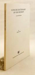 【ロシア語洋書】 古ロシア語 (古東スラヴ語) 辞典 11〜17世紀 『Краткий словарь древнерусского языка : XI-XVII веков = Concise dictionary of old Russian : 11th-17th centuries』