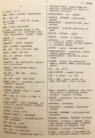 【ロシア語洋書】 古ロシア語 (古東スラヴ語) 辞典 11〜17世紀 『Краткий словарь древнерусского языка : XI-XVII веков = Concise dictionary of old Russian : 11th-17th centuries』