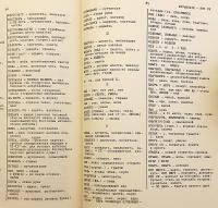 【ロシア語洋書】 古ロシア語 (古東スラヴ語) 辞典 11〜17世紀 『Краткий словарь древнерусского языка : XI-XVII веков = Concise dictionary of old Russian : 11th-17th centuries』