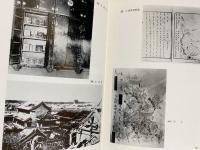 内藤湖南全集 全14巻揃