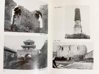 内藤湖南全集 全14巻揃