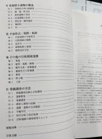 古代の官衙遺跡 全2冊揃【遺構編/遺物・遺跡編】