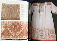 ロシア語洋書 北方ロシア・カルゴポリ美術の至宝『Каргополье. Художественные сокровища』