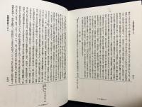 国訳一切経 印度撰述部 涅槃部 全2巻揃