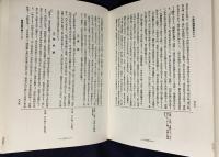 国訳一切経 印度撰述部 涅槃部 全2巻揃