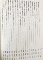 仏教学浄土学研究 : 香川孝雄博士古稀記念論集