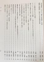 仏教学浄土学研究 : 香川孝雄博士古稀記念論集