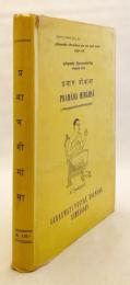 【サンスクリット・ヒンディー語洋書 / 500部限定】 ヘーマチャンドラのジャイナ教認識論・論理学書『プラマーナ・ミーマーンサー』：ジャイナ教学者パンディット・スクラールジー・サンガヴィー注釈付き 『Pramāṇa mīmāṁsā of kalikāla sarvajña śrī Hemacandrācārya』