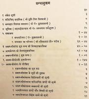 【サンスクリット・ヒンディー語洋書 / 500部限定】 ヘーマチャンドラのジャイナ教認識論・論理学書『プラマーナ・ミーマーンサー』：ジャイナ教学者パンディット・スクラールジー・サンガヴィー注釈付き 『Pramāṇa mīmāṁsā of kalikāla sarvajña śrī Hemacandrācārya』