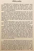 【サンスクリット・ヒンディー語洋書 / 500部限定】 ヘーマチャンドラのジャイナ教認識論・論理学書『プラマーナ・ミーマーンサー』：ジャイナ教学者パンディット・スクラールジー・サンガヴィー注釈付き 『Pramāṇa mīmāṁsā of kalikāla sarvajña śrī Hemacandrācārya』