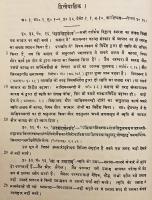 【サンスクリット・ヒンディー語洋書 / 500部限定】 ヘーマチャンドラのジャイナ教認識論・論理学書『プラマーナ・ミーマーンサー』：ジャイナ教学者パンディット・スクラールジー・サンガヴィー注釈付き 『Pramāṇa mīmāṁsā of kalikāla sarvajña śrī Hemacandrācārya』
