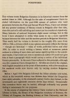 【英語洋書】 ブルガリア文学史 865年〜1944年 『A history of Bulgarian literature 865-1944』