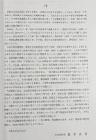国宝 薬師寺東塔修理工事報告書 全3冊揃(本文編・発掘調査編・図版編)