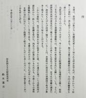 梵鐘実測図集成 上下全2冊