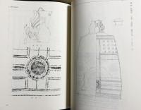 梵鐘実測図集成 上下全2冊