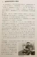 海獣葡萄鏡研究図録