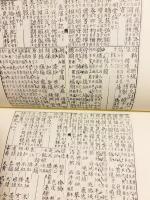 明清俗語辞書集成 全6冊揃(全5輯・総索引)