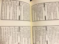 明清俗語辞書集成 全6冊揃(全5輯・総索引)