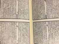 明清俗語辞書集成 全6冊揃(全5輯・総索引)