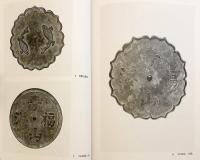 山宮神社蔵鏡図録