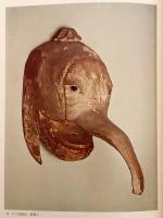 【図版98点掲載】 図録 日本の仮面 : 特別展
