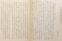 図録 特別展覧会 古面の美 : 信仰と芸能