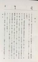 大日本古文書 家わけ第10  7冊 【東寺文書 第1-7巻 (既刊19冊)】