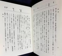 大日本古文書 家わけ第10  7冊 【東寺文書 第1-7巻 (既刊19冊)】