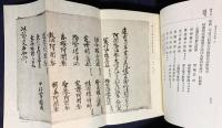 大日本古文書 家わけ第10  7冊 【東寺文書 第1-7巻 (既刊19冊)】