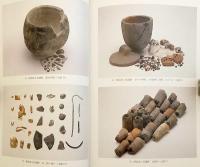 飛鳥の冶金関連遺跡